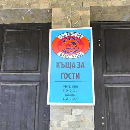 B&B делфини *